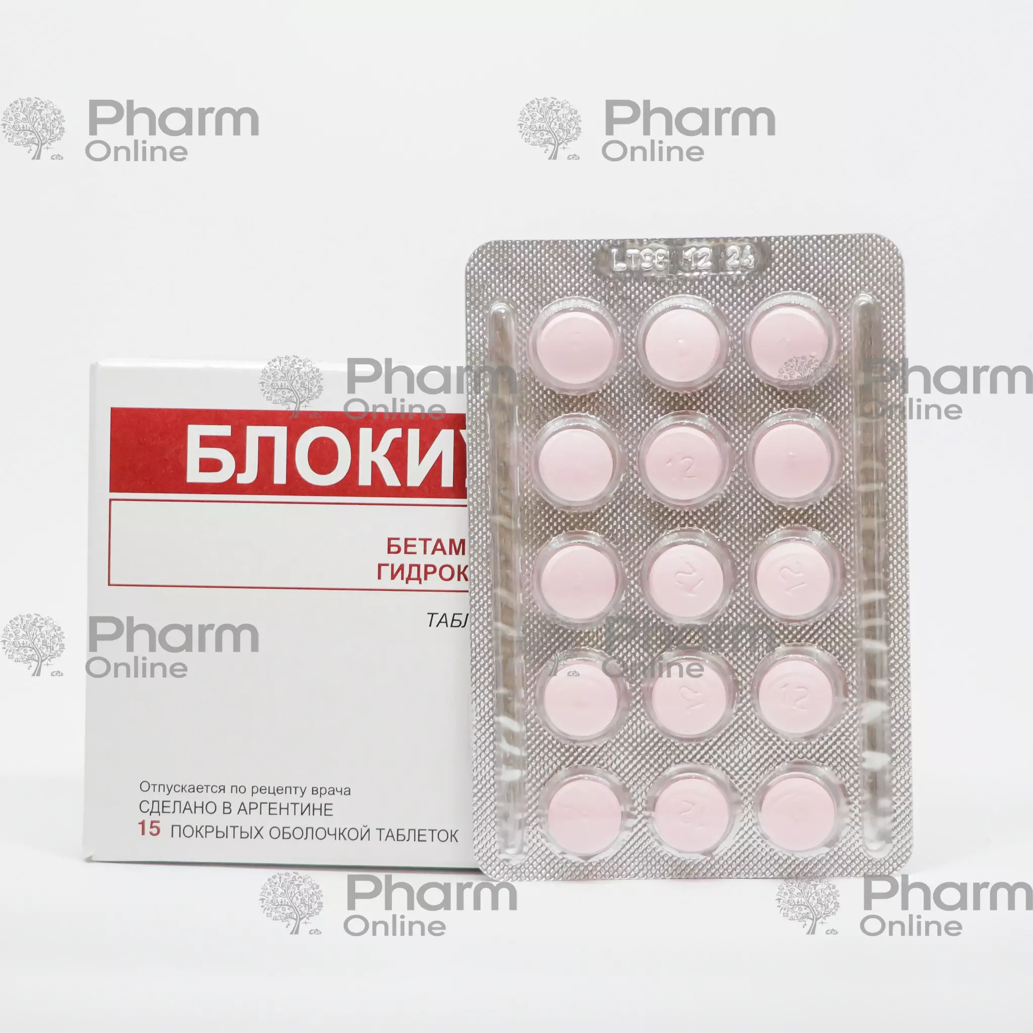 Blokium B12 № 15 (Tablets) (Argentina) price